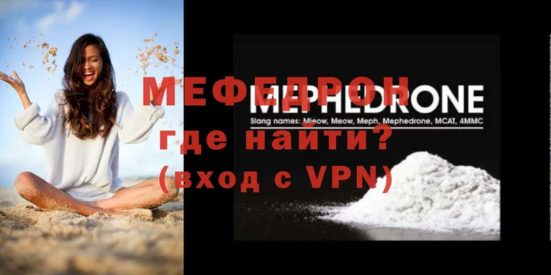 Мефедрон mephedrone  Закаменск 